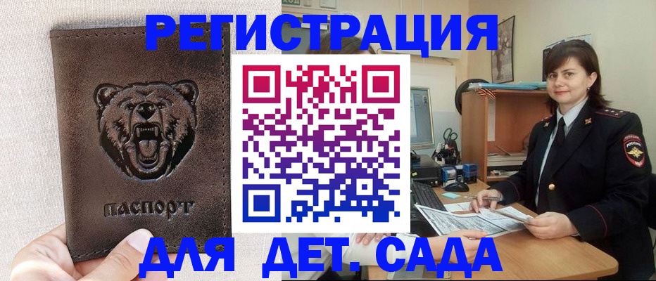 временная регистрация законно в Верещагино