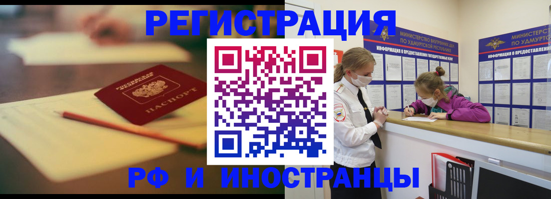 временная регистрация недорого в Верещагино