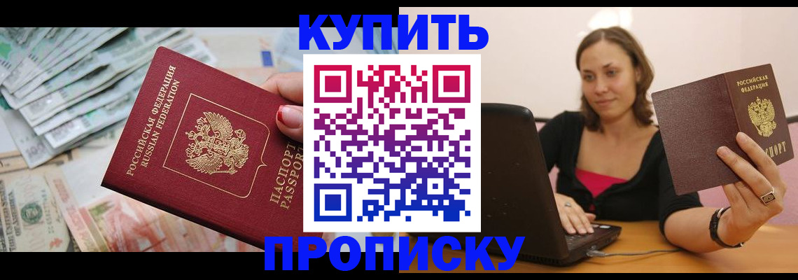 временная регистрация недорого в Верещагино