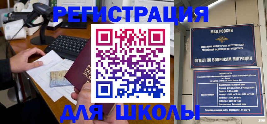 временная регистрация недорого в Верещагино